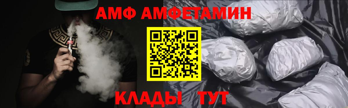 Amphetamine 98% Топки