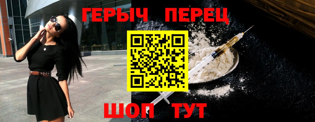 Героин гречка Топки