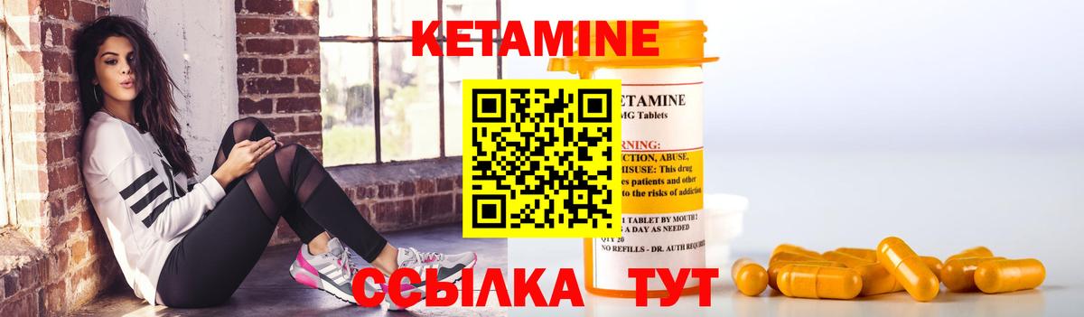 Кетамин VHQ  сайты даркнета формула  Топки  Вход с VPN  Кетамин ketamine 