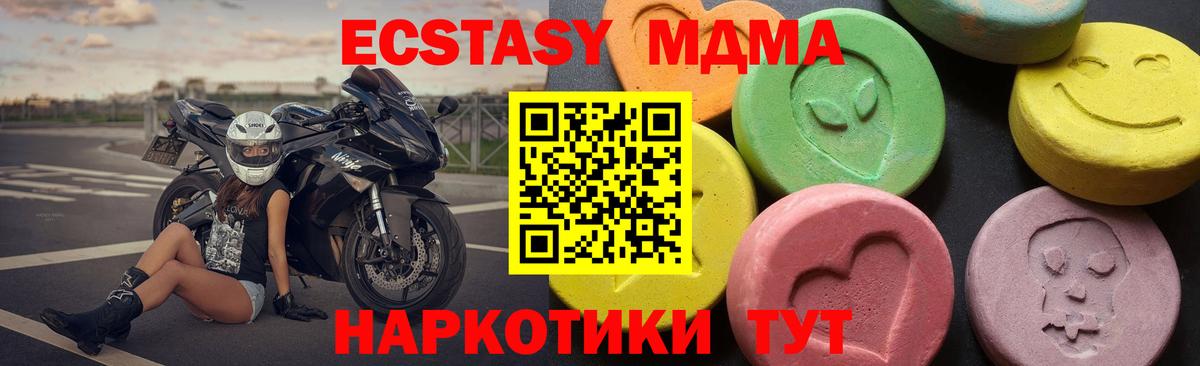 MDMA crystal  Вход с VPN  Топки  MDMA Molly 