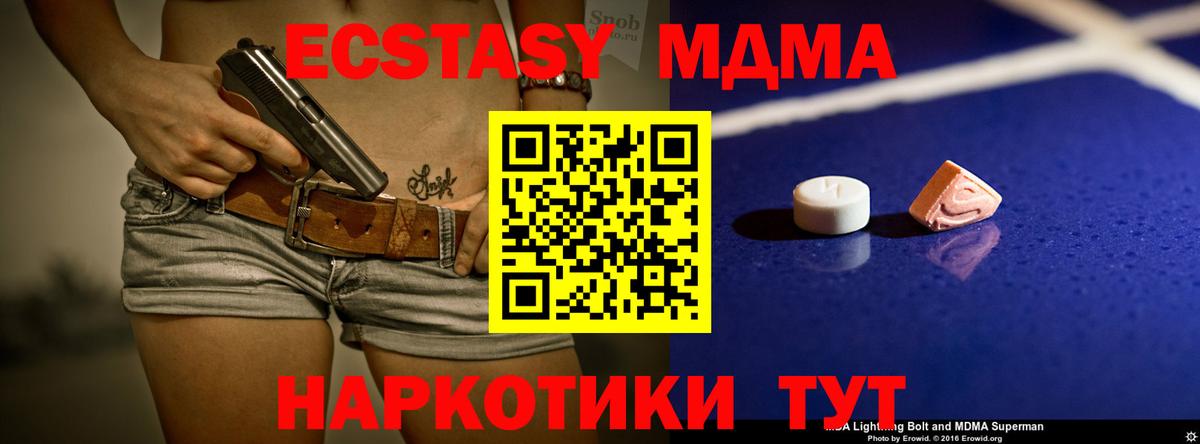 МДМА кристаллы Топки