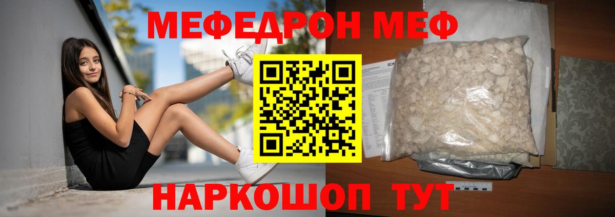 Топки  МЯУ-МЯУ  МЯУ-МЯУ кристаллы  Вход с VPN  МЕФ  Меф 4 MMC 