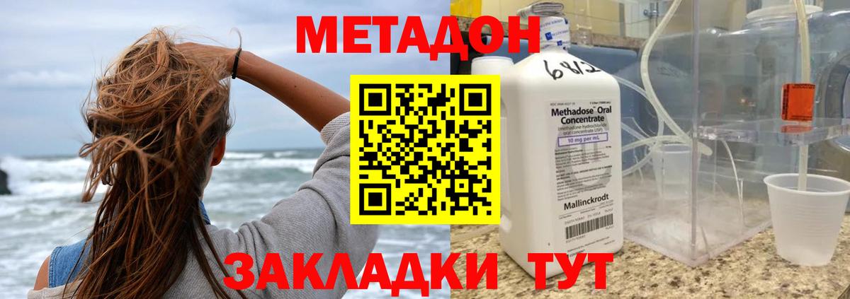 МЕТАДОН VHQ  Вход с VPN  МЕТАДОН мёд  Топки 