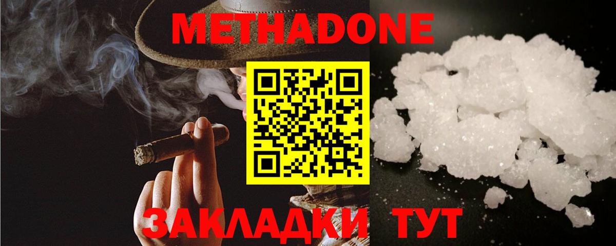МЕТАДОН VHQ Топки