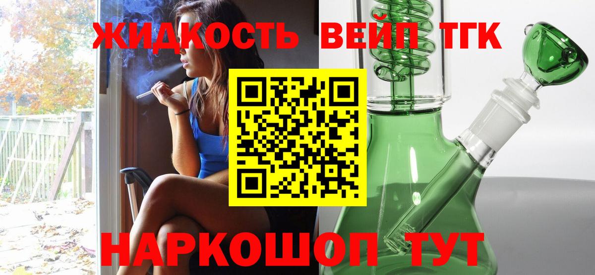 ТГК вейп с тгк  Вход с VPN  ТГК вейп с тгк  Топки 